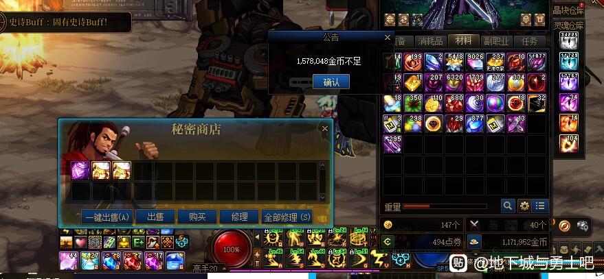 DNF私服开两个号黑屏