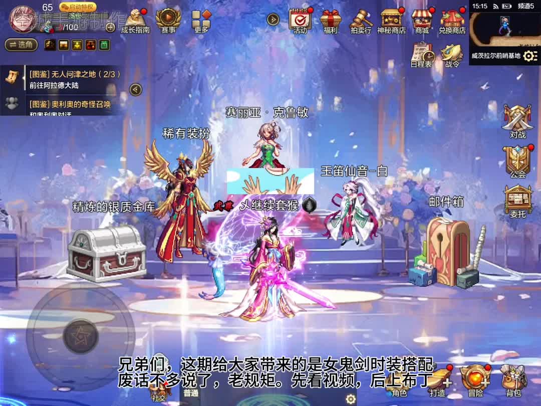 DNF私服 一进去就掉线